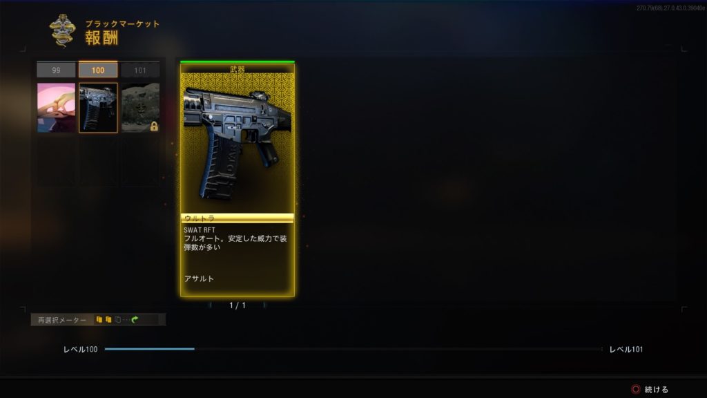 Cod Bo4 新武器swat Rft おススメカスタム紹介 Freeblog なんでもレビュー 考察 攻略