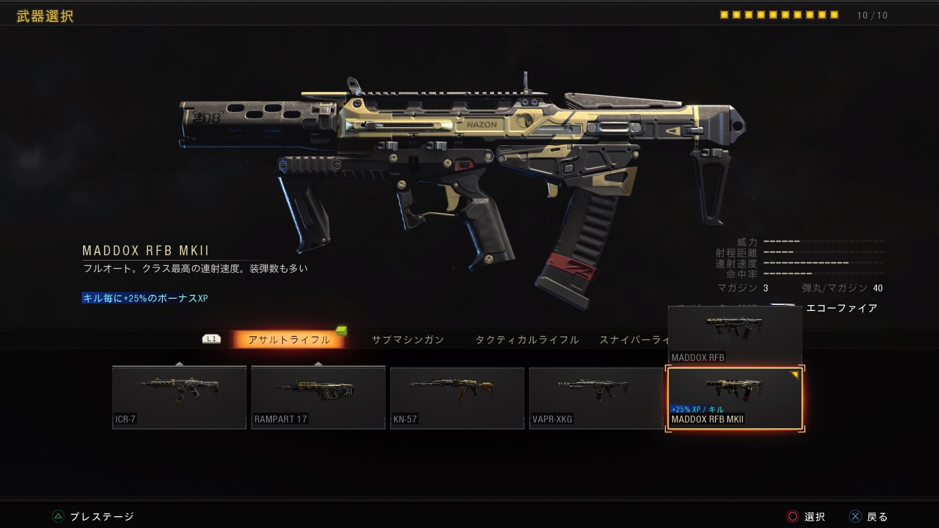 Cod Bo4 最強武器maddox Rfb Mkii Freeblog なんでもレビュー 考察 攻略