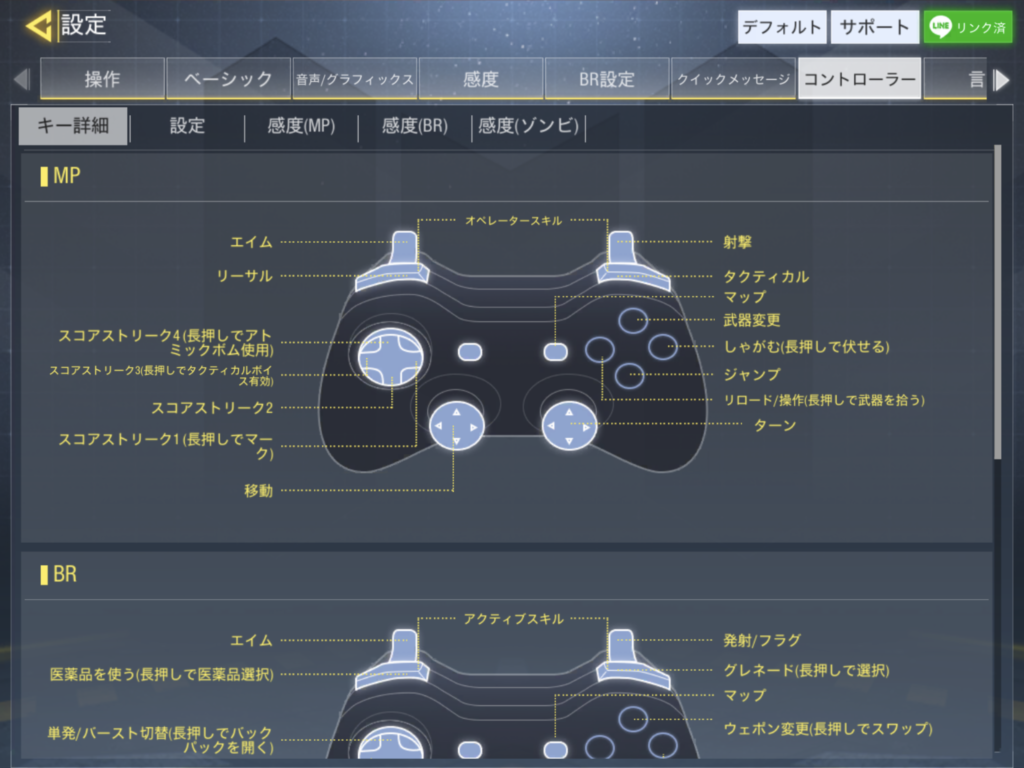 Codモバイル ついにコントローラー対応開始 Ps4 Xboxの純正コントローラーが利用可能に Freeblog なんでもレビュー 考察 攻略