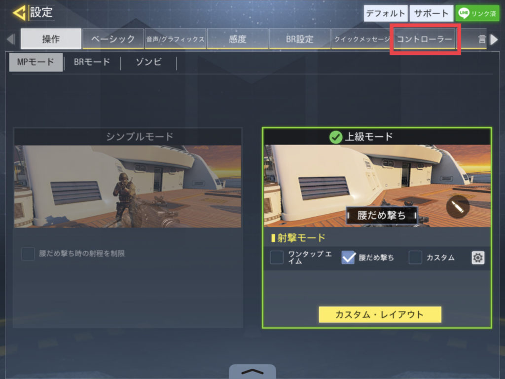 Codモバイル ついにコントローラー対応開始 Ps4 Xboxの純正コントローラーが利用可能に Freeblog なんでもレビュー 考察 攻略