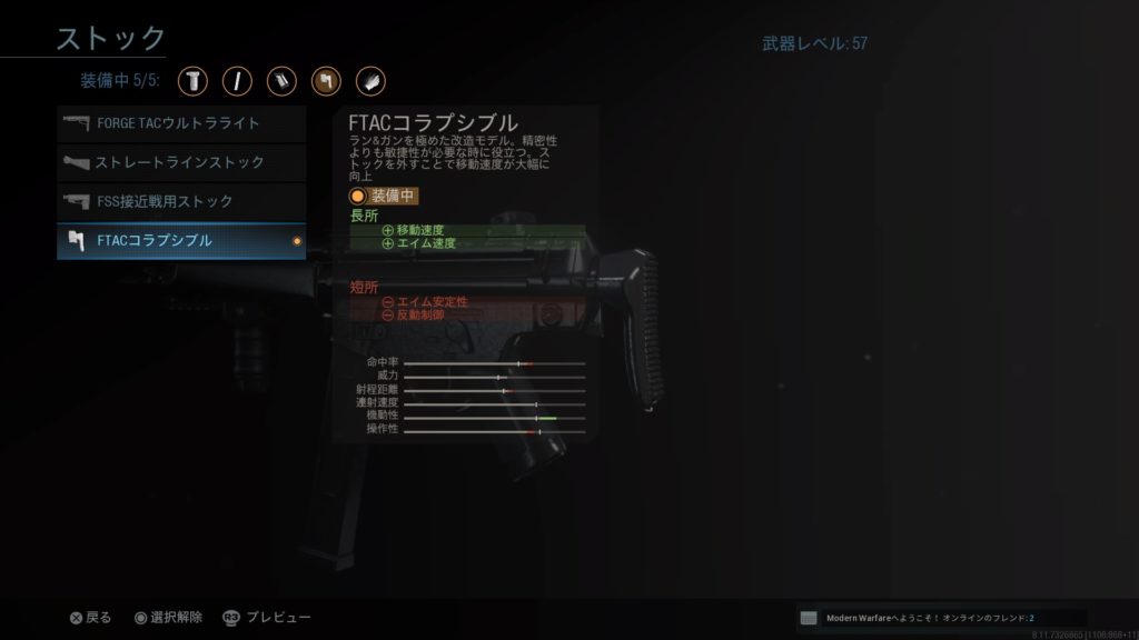 Cod Mw プロも使っている 最強smgのmp5最強カスタム紹介 Freeblog なんでもレビュー 考察 攻略