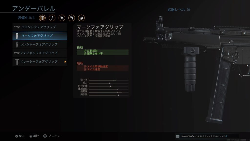 Cod mw アタッチメント