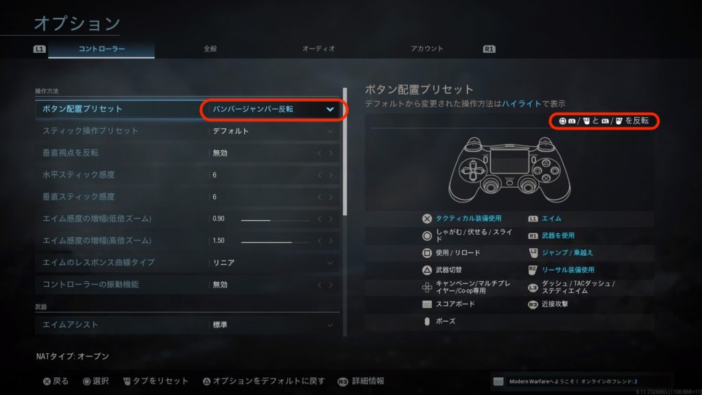 Cod Mw 撃ち合いが強くなる Codでおすすめのボタン配置を紹介します ジャンプ撃ち スライディング撃ちが簡単に出来るようになります Freeblog なんでもレビュー 考察 攻略