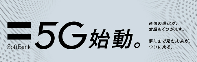 ５G始動！５G対応機種AQUOS R5GをMNPで購入するなら？現金２万円キャッシュバックをもらってMNPしよう！