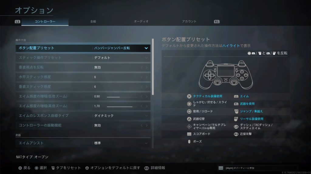 Cod Mw 感度や設定に悩んでいる方に初期設定紹介 War Zone ウォーゾーン でもマルチプレイでも使用可能 Freeblog なんでもレビュー 考察 攻略