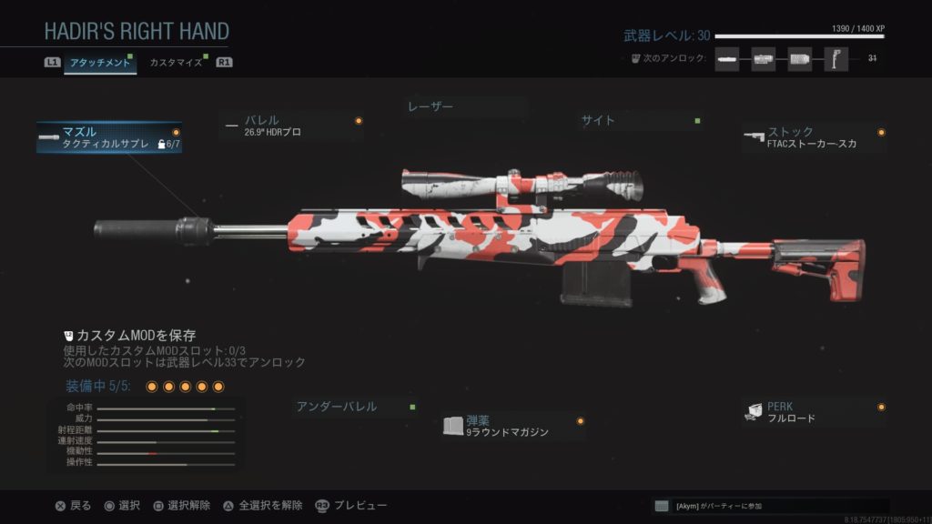 Cod Mw War Zone ウォーゾーン 最強のロードアウトカスタム Mp7とhdrがおすすめ Freeblog なんでもレビュー 考察 攻略