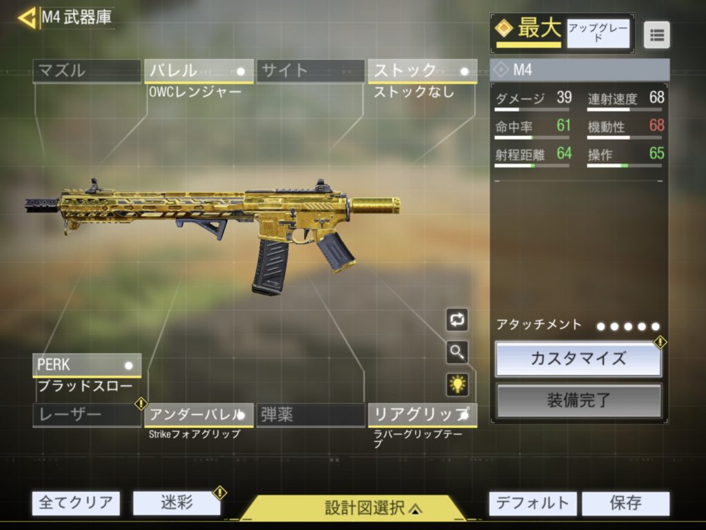 最新 Cod Mobile バトロワ M4 ただのゲームの写真