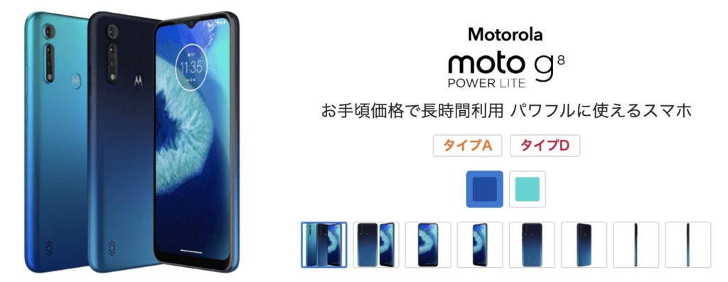 Motorola moto g8 power lite