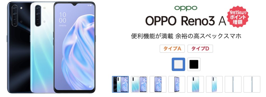 OPPO Reno3 A